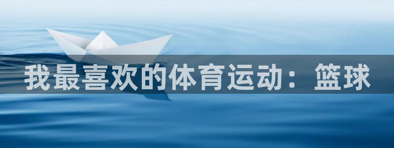 一竞技平台可以借钱吗：我最喜欢的体育