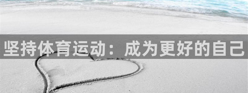 一竞技官网导航,一竞技测速站：坚持体